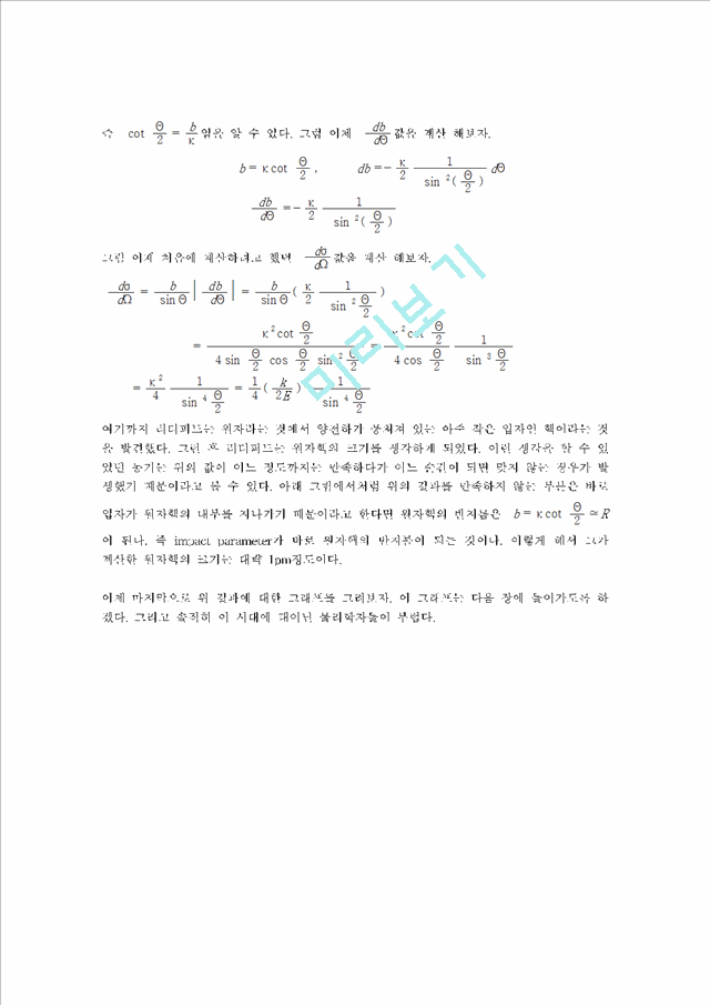 Rutherford Scattering   (5 )